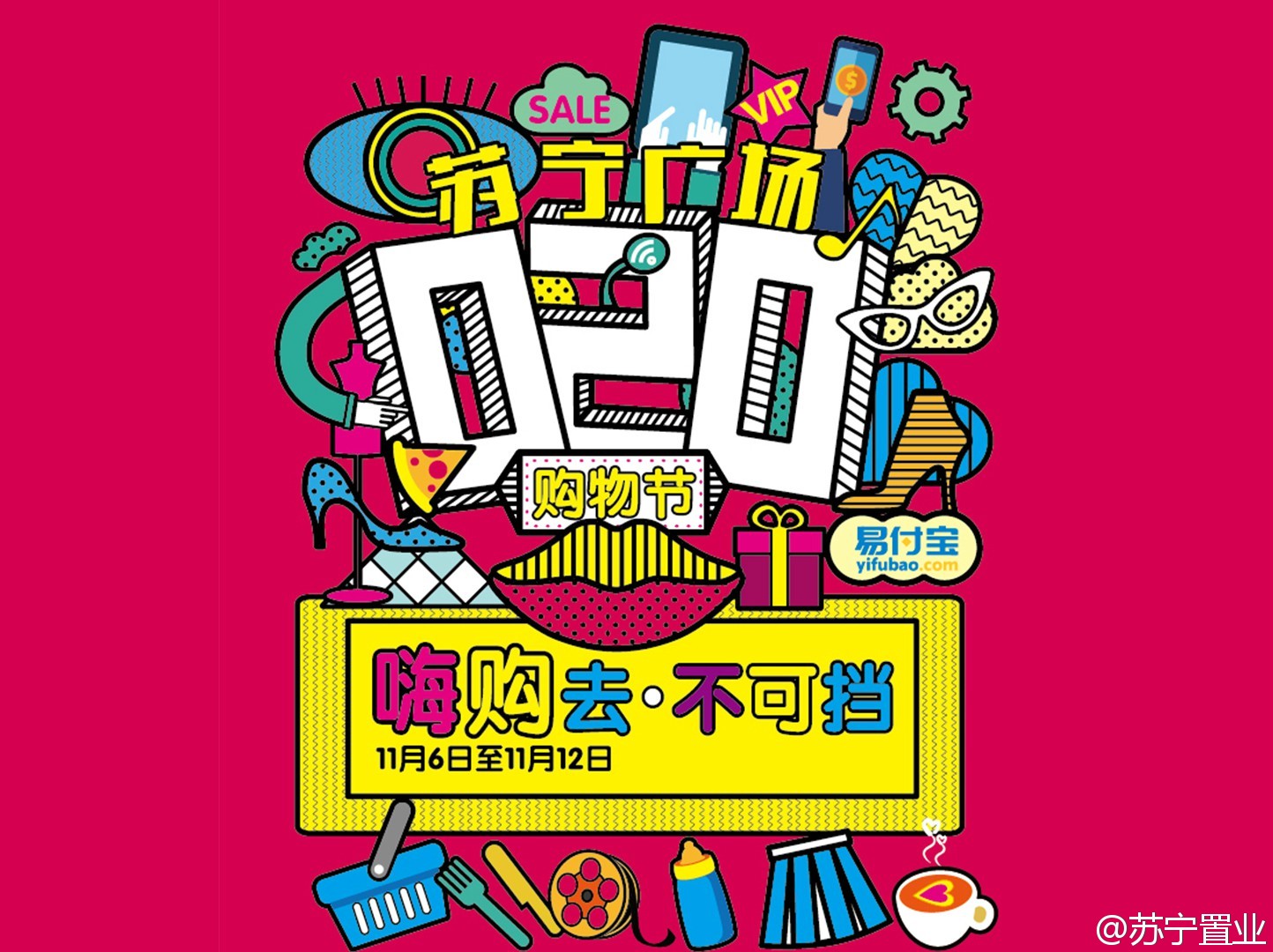 苏宁手机网上商城，便捷购物新体验-第2张图片