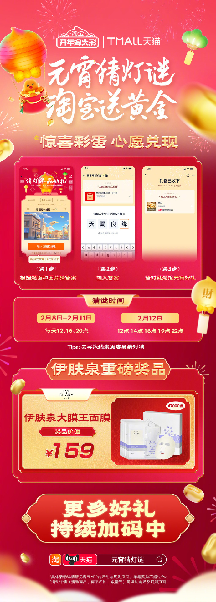 淘宝每日一猜，购物狂欢的趣味互动-第2张图片