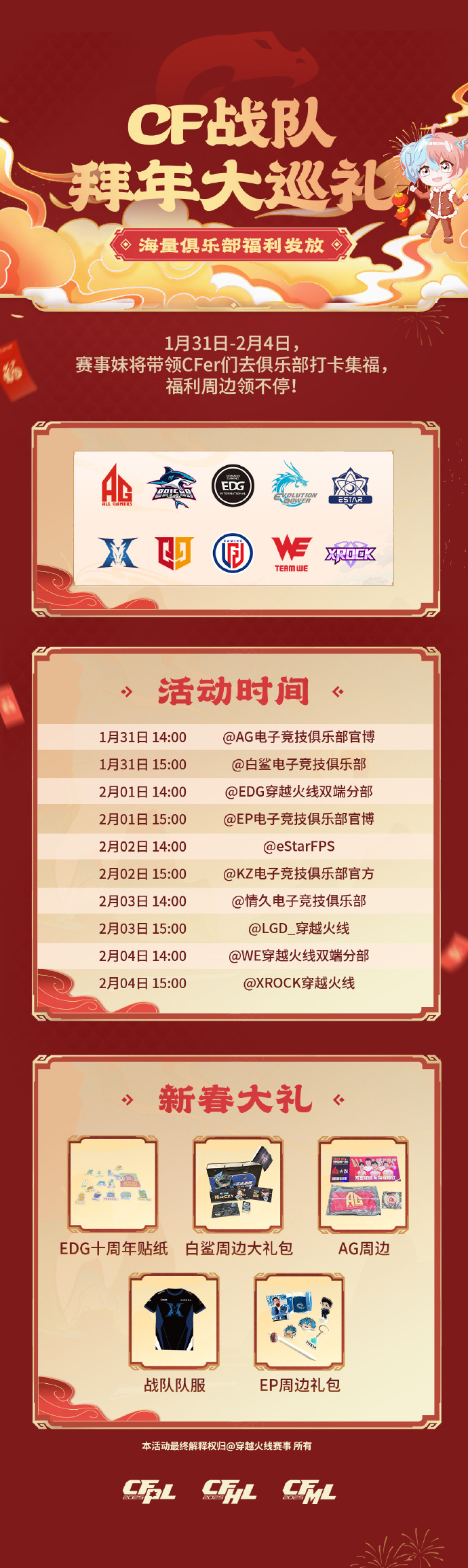 CF7月活动，精彩纷呈，不容错过