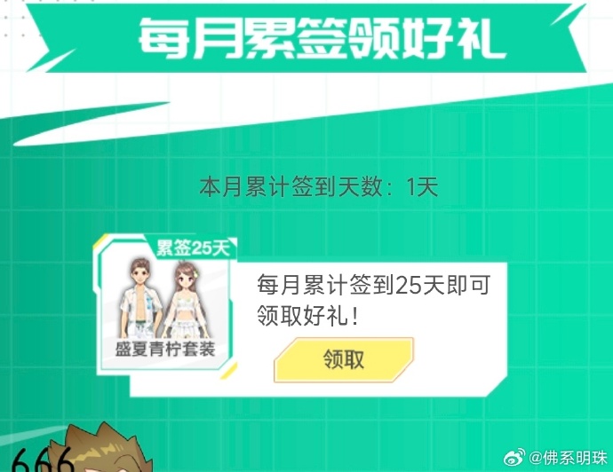qq飞车签到QQ飞车签到，一种独特的游戏体验-第2张图片