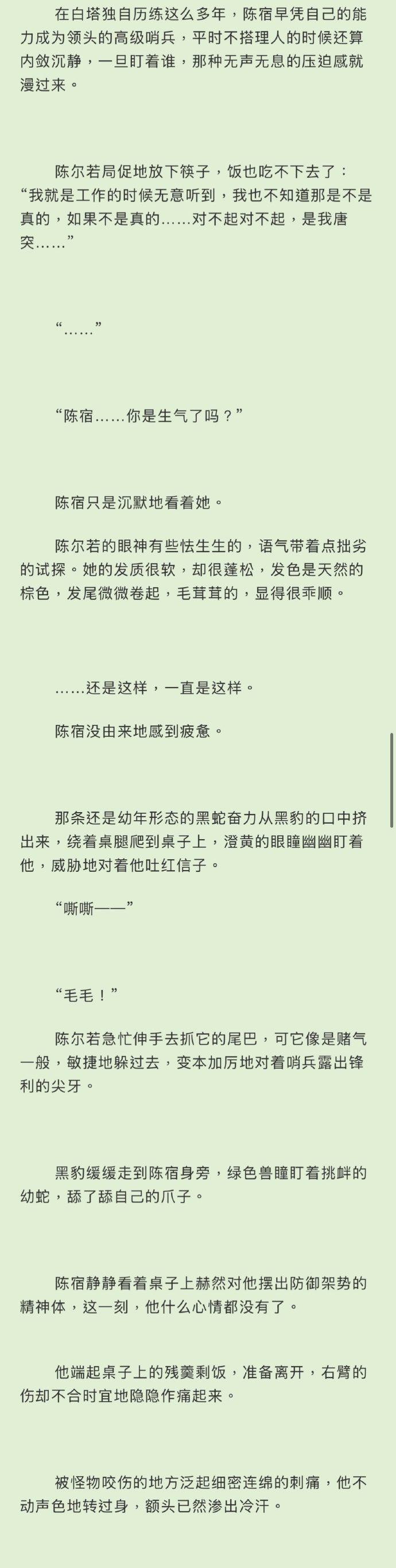 叔叔骨科文骨科家族的叔侄关系与多车生活的1V2体验