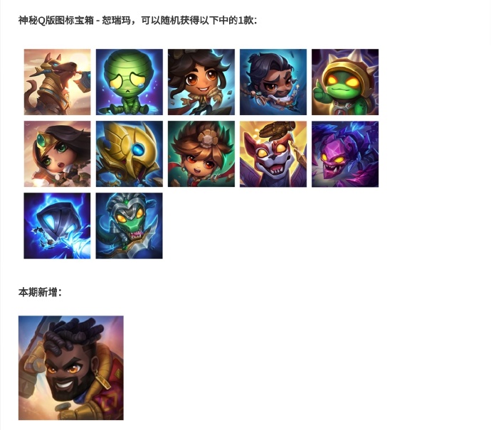 探索恕瑞玛的神秘世界