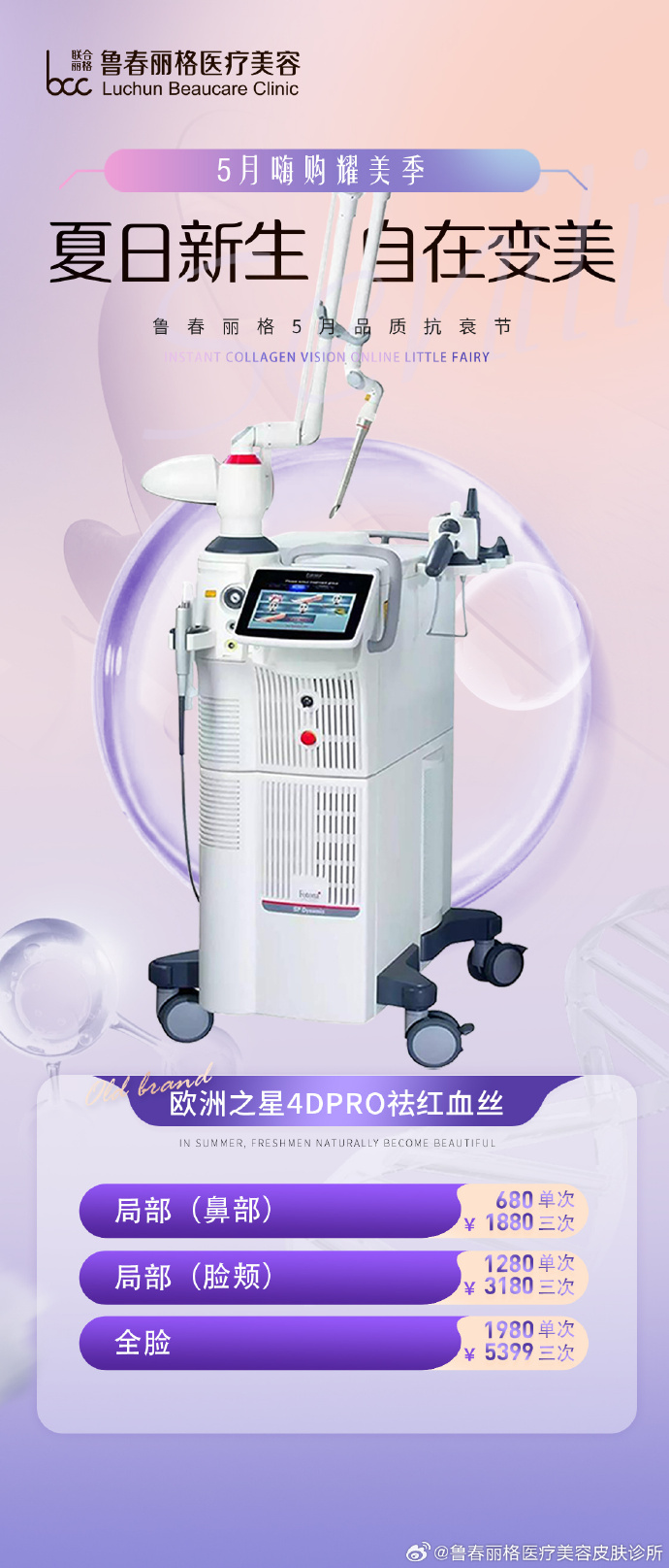 欧洲之星4D做一次效果怎么样欧洲之星4D体验之旅，一次效果如何？