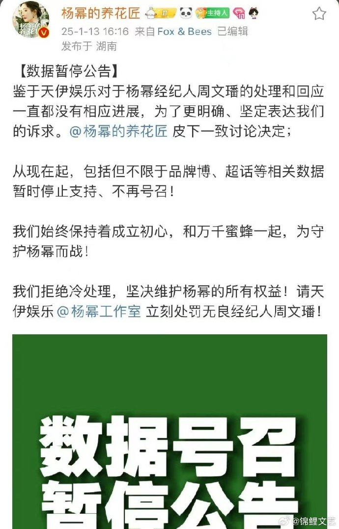 关于杨幂被性侵全图的虚假信息与网络谣言的澄清