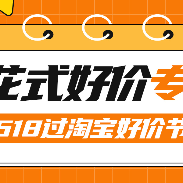 淘宝每日一淘在哪里淘宝每日一猜答案揭秘-第2张图片