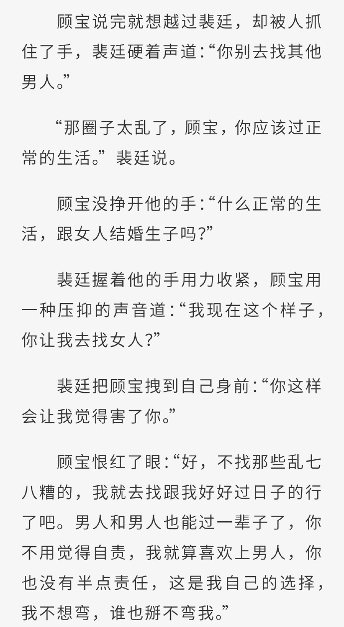 穿到清水文里造福男主的小说笔趣阁穿越时空，我在清水文里造福男主-第3张图片