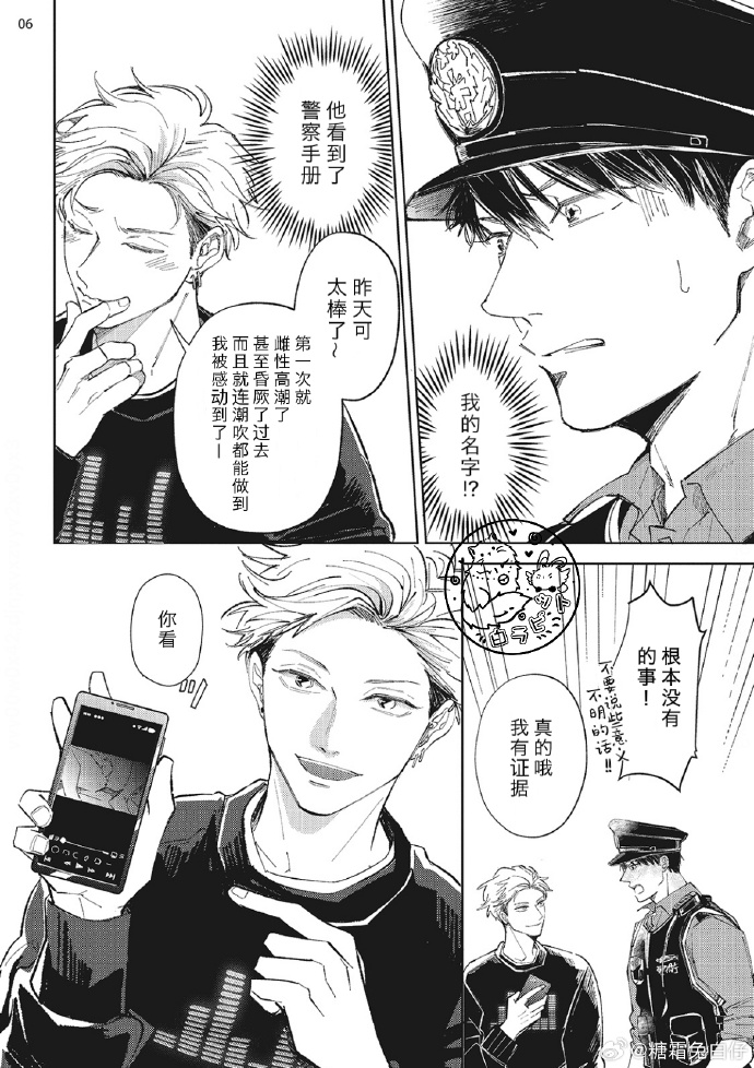 原耽男男车车的车车网站远离不良信息，珍爱网络环境——关于原耽男男车车网站的分析与警示