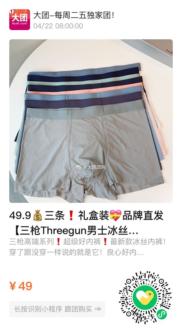 内裤情缘大团缘结武侠内裤情缘，大团缘结的温暖故事-第2张图片
