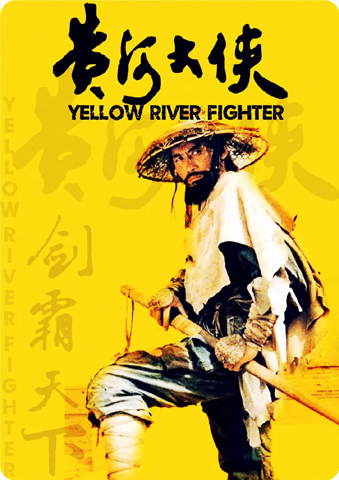 YELLOW，2019年免费观看的精彩影片-第2张图片