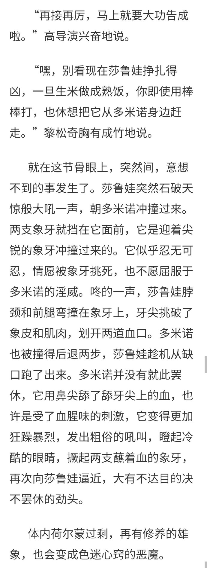 污到下面流水的文章污秽之语与道德的界限-第2张图片