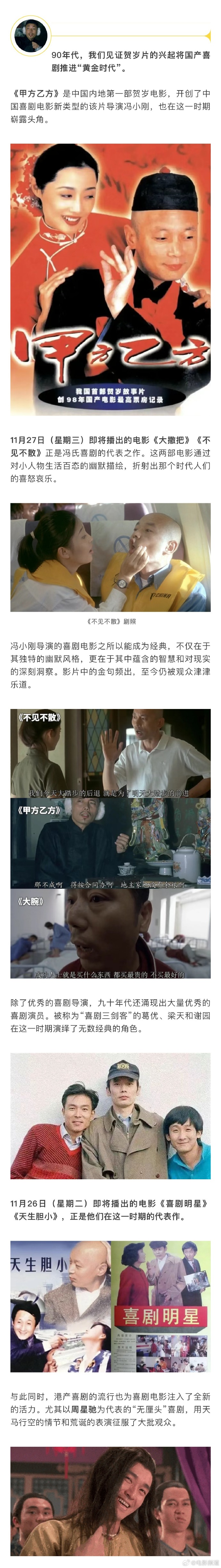 富二代f2老版本就是这么嗨电影富二代F2老版本，那些年我们一起嗨的日子-第2张图片