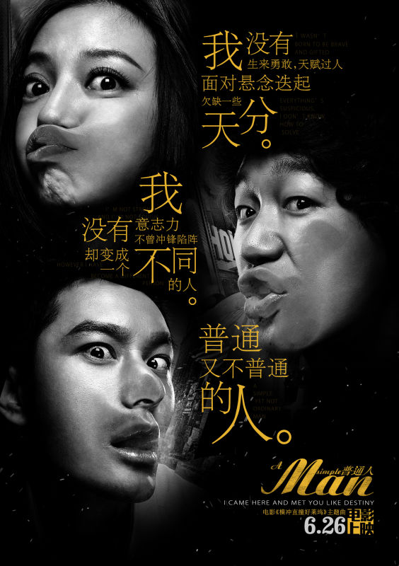 一次又一次凶猛的撞着你的脸歌词面对挑战，一次又一次的撞击与成长