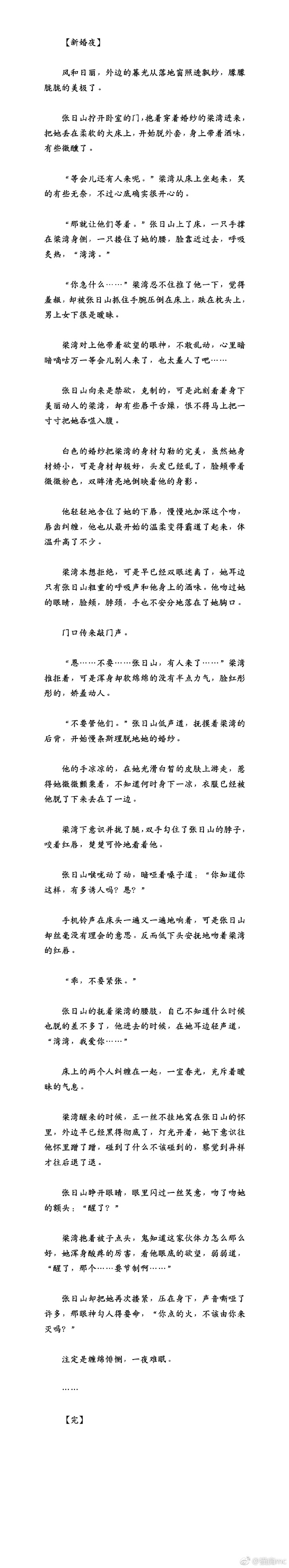 梁医生不可以小说免费阅读全文梁医生的专业与责任-第2张图片