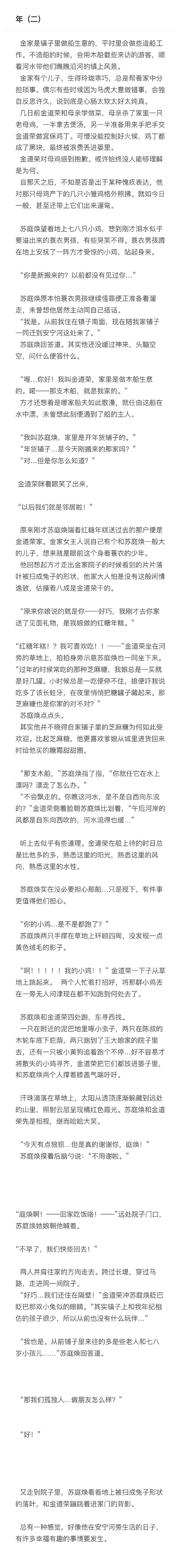 桃中是哪个学校桃中事件的始末与反思-第2张图片