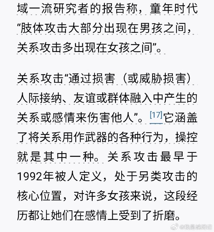 井川里予事件，网络风波下的隐私与道德边界-第2张图片