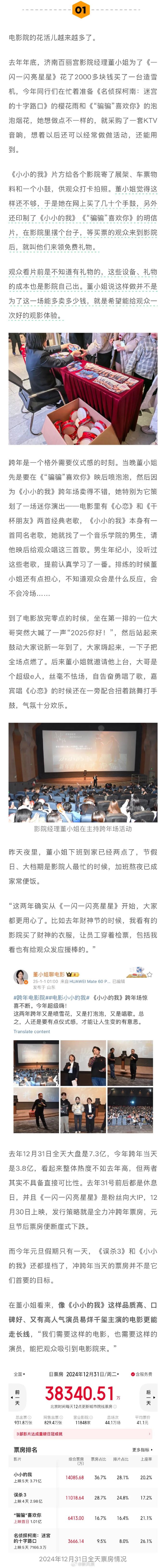 影院规定，禁止18岁以下观众观看影片的必要性及影响-第3张图片