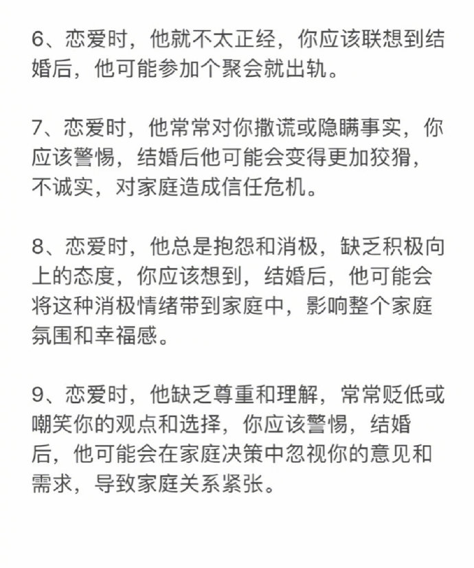 两个男的如何开展恋爱关系-第2张图片