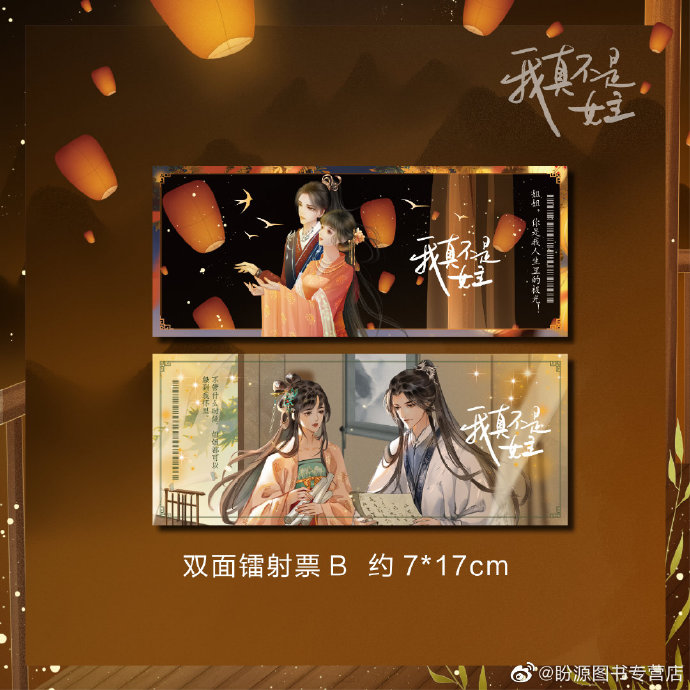 双面之恋，一面亲上边，一面膜下边