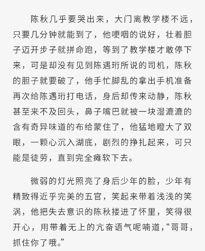 被三个男人躁一夜好爽小说被三个男人宠爱一夜的奇妙经历-第2张图片