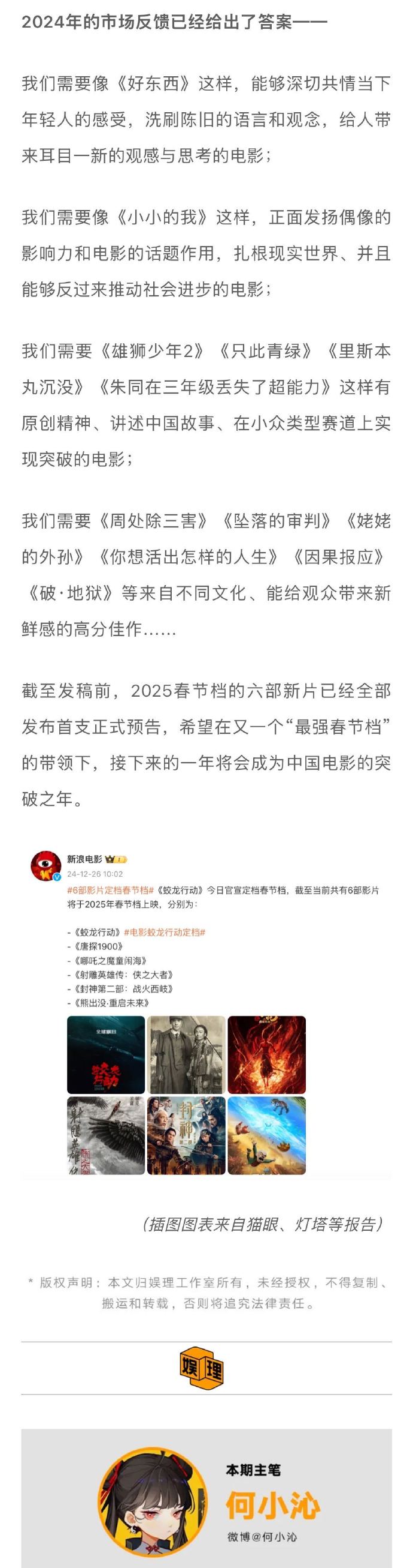 国产影视的探索与进步——一级电影的多元呈现