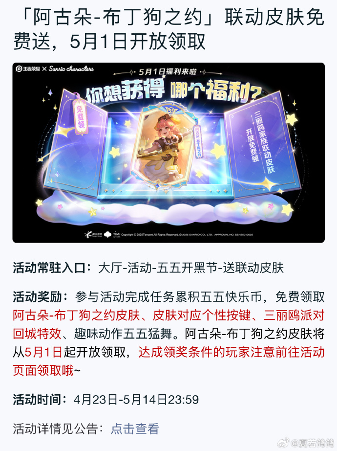 王者荣耀许愿币怎么用王者荣耀，许愿币的神秘之旅-第2张图片
