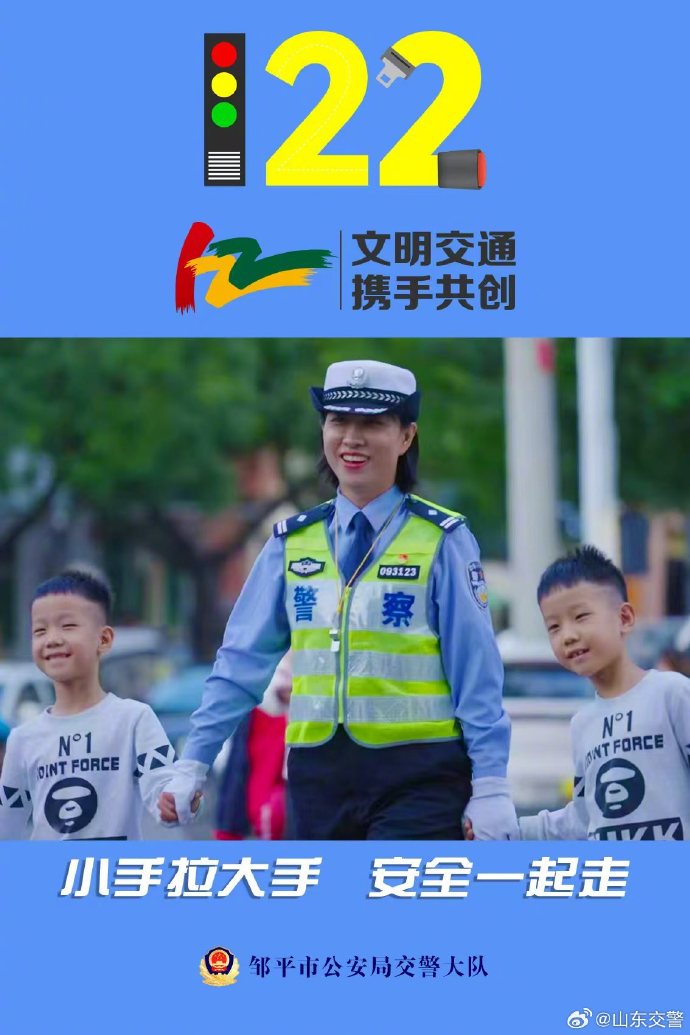 交管12123随手拍奖励，共建文明交通，你我同行