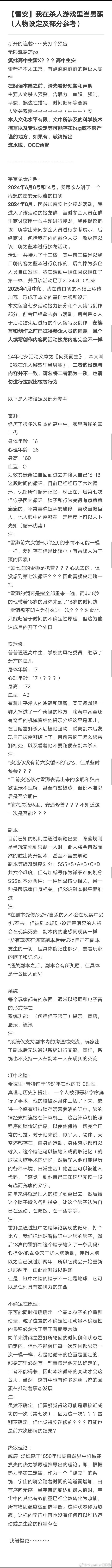 安迷修的意外体验，雷狮的神秘震动器