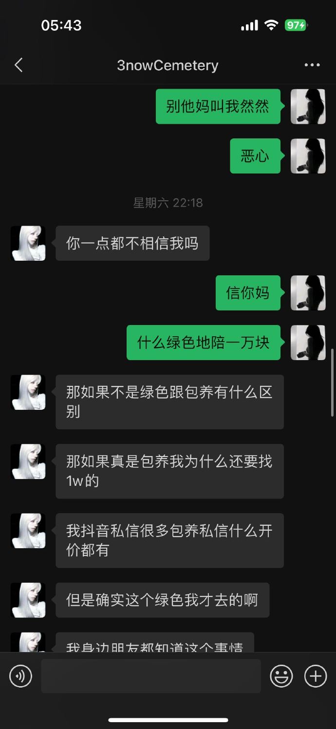黑料吃瓜反差婊爆料网黑料吃瓜，反差婊与爆料网——网络时代的娱乐新现象-第3张图片