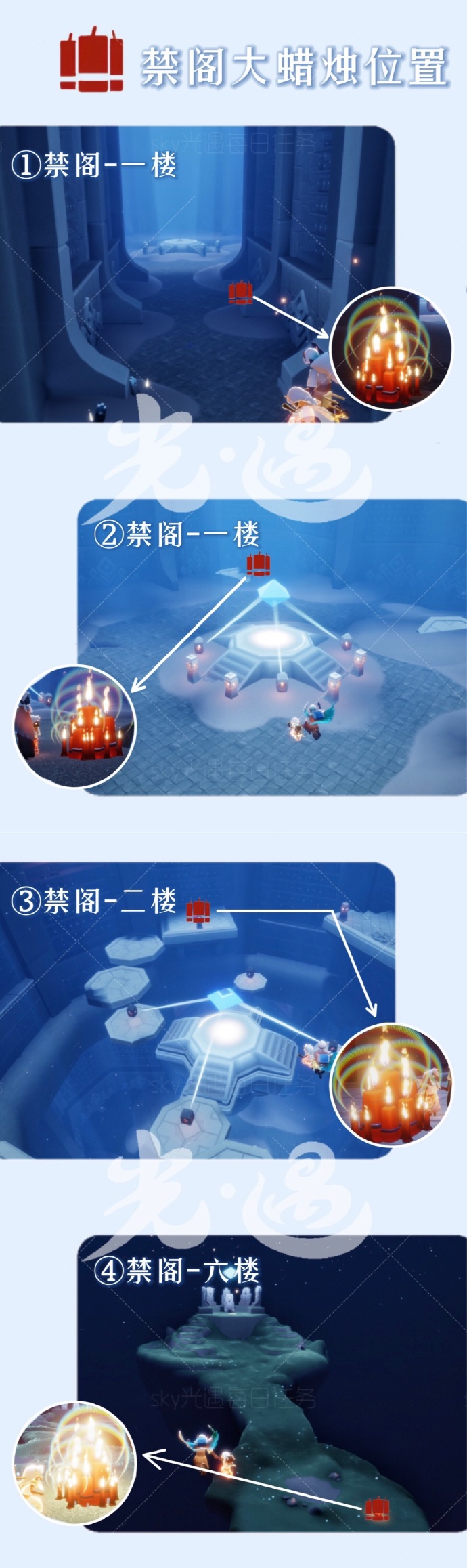 光遇办公室位置指南