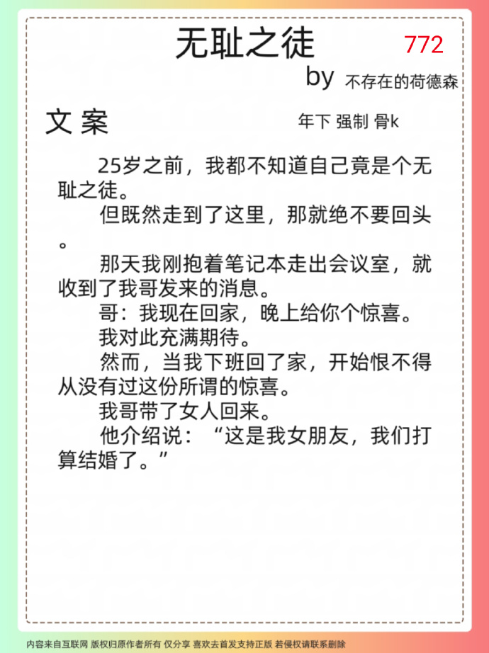 父爱如山，疯批父子骨科的温馨故事