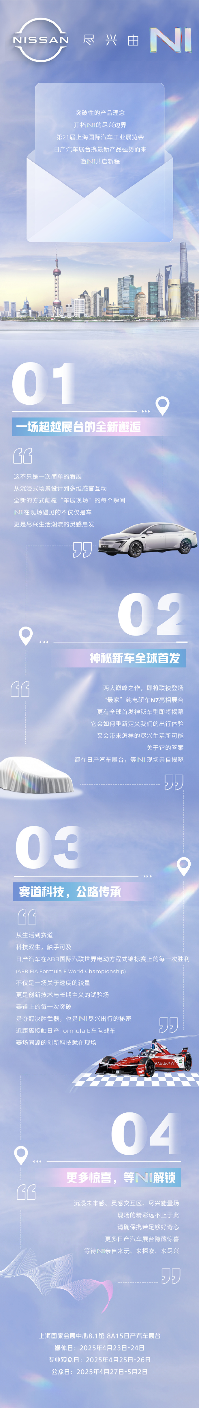 2020亚洲日产2020亚洲日产，产业革新与全球视野
