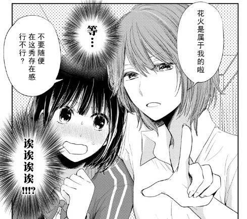 办公室撕开奶罩揉吮奶漫画真人版办公室的意外发现，奶罩撕开后的秘密漫画-第3张图片