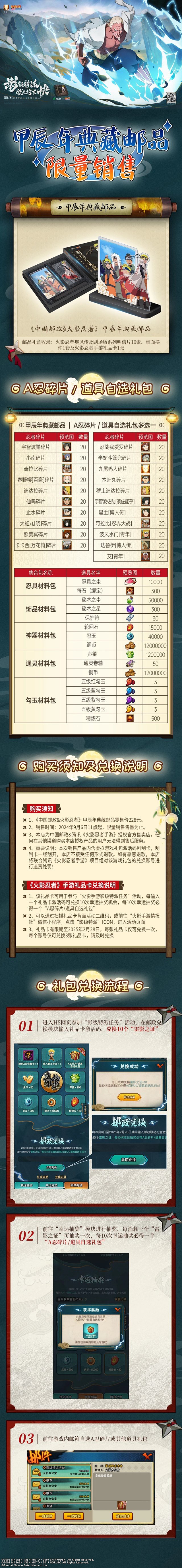 火影忍者手游礼包火影忍者手游礼包，忍者迷们的福利大放送-第2张图片