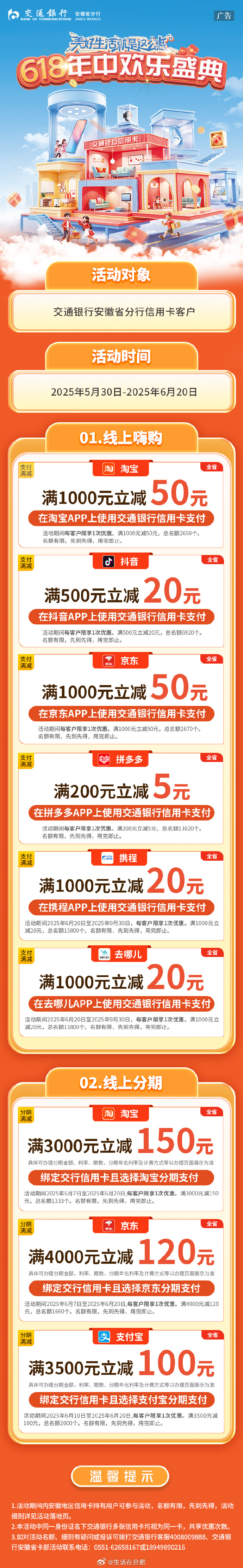 好多福利享受生活，好多福利等你来拿