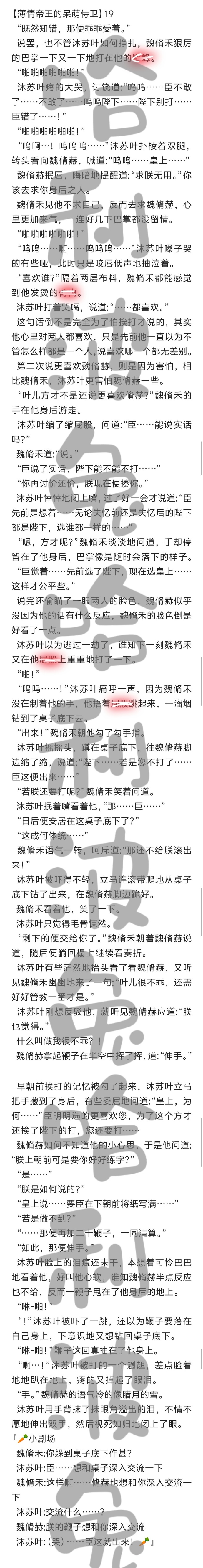 《王爷攻侍卫受之宠你一世》侍卫与王爷的饥渴之约