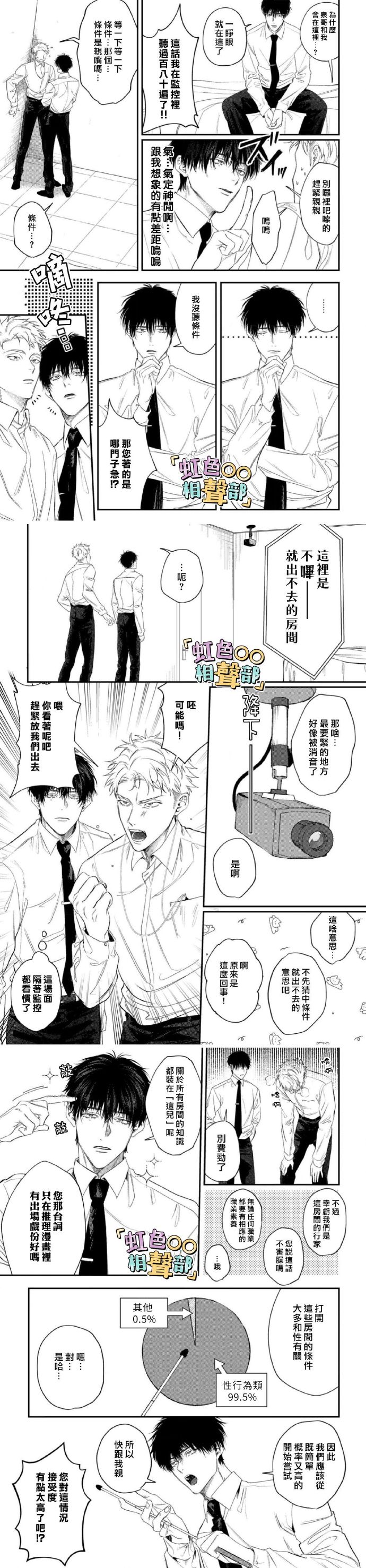 日本漫画，工番口番全彩免费，开启你的视觉盛宴！-第2张图片
