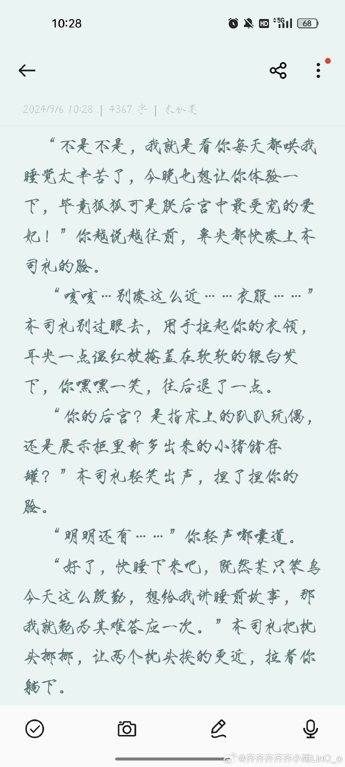 当对家拿了我的通感娃娃祁衡在线阅读笔趣阁当对家拿了我的通感娃娃祁衡-第2张图片
