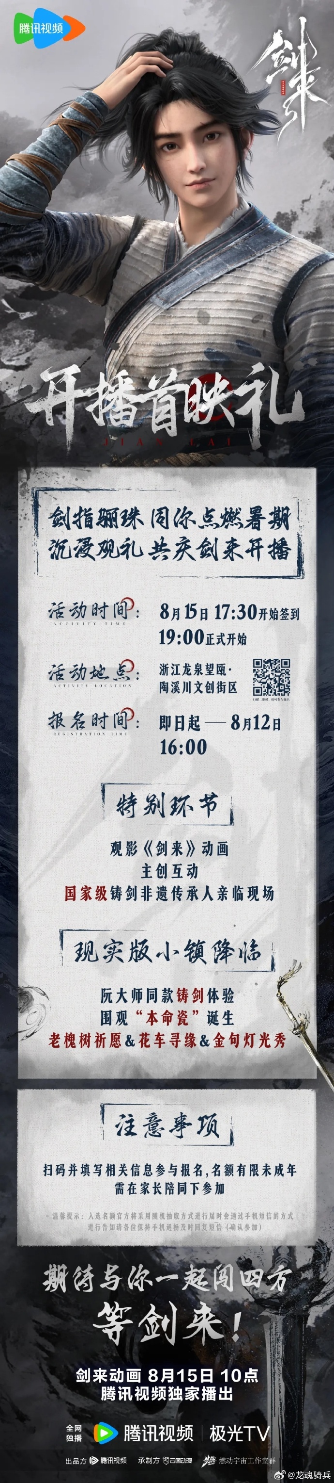 骊珠洞天骊珠之谜，璀璨背后的故事-第3张图片