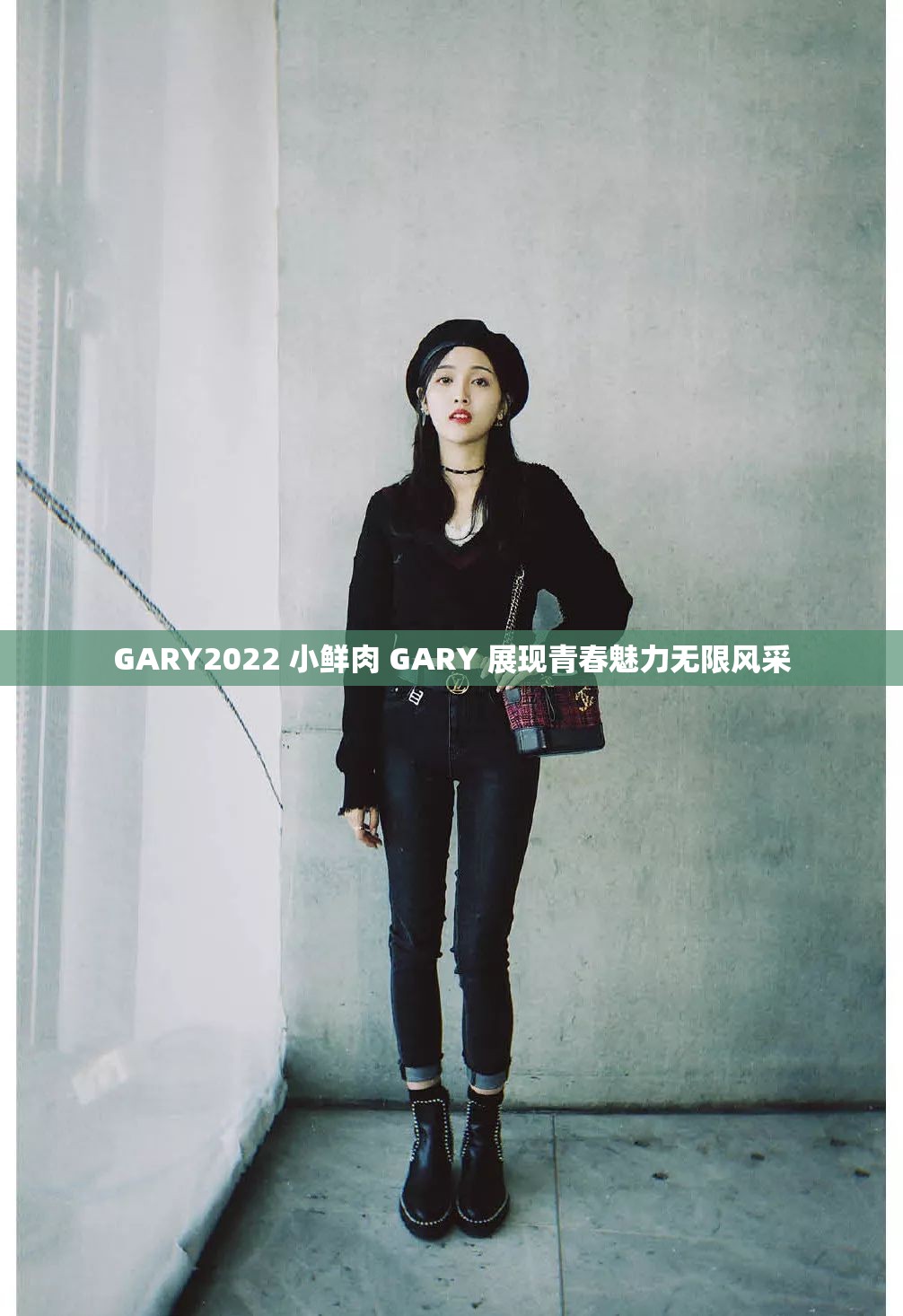 帅气体育生Gary的非凡人生——从出生日期谈起-第2张图片