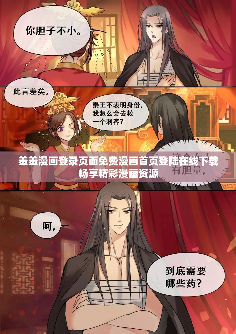 羞羞漫画网站破解版免费阅读在线的探索与思考