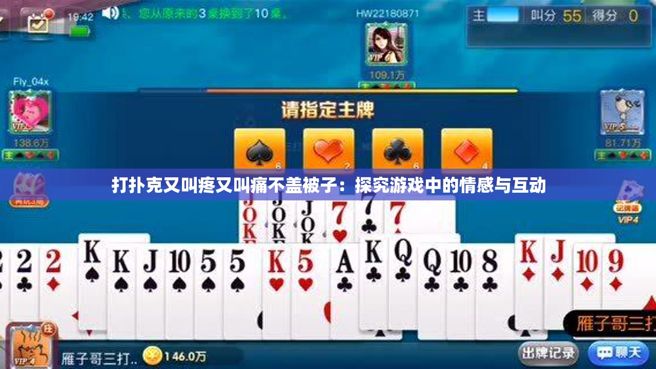 二人卧床疯狂打扑克视频二人亲密互动的扑克游戏体验-第2张图片