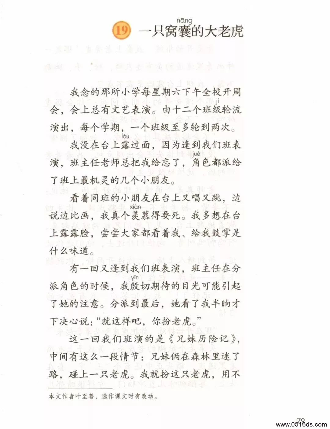 忘记带罩子让他摸了一节课作文一堂意外之课，忘记带罩子后的真实体验
