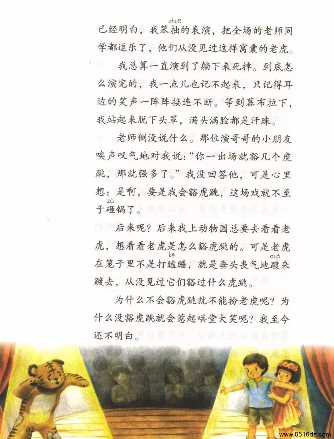 忘记带罩子让他摸了一节课作文一堂意外之课，忘记带罩子后的真实体验-第2张图片