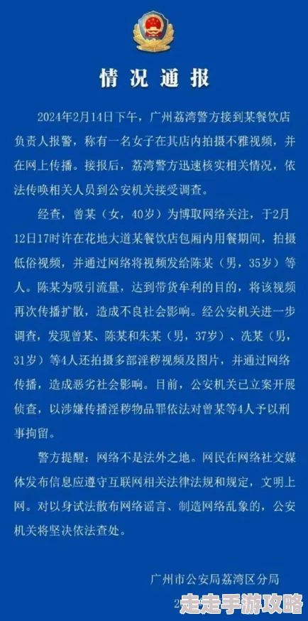 免费看黄色一级网络色情内容的危害与远离免费看黄色一级的必要性-第1张图片