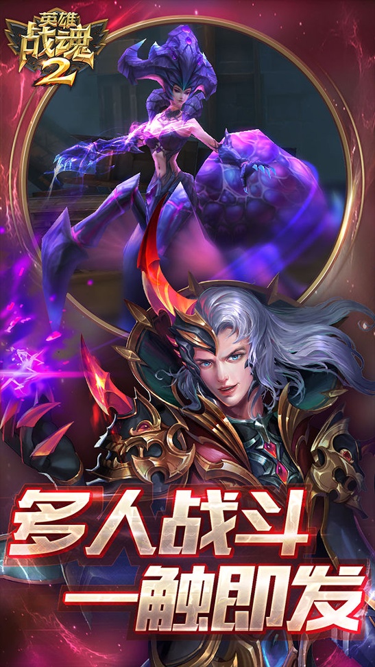 英雄战魂什么职业好英雄战魂，选择职业的智慧与策略-第3张图片