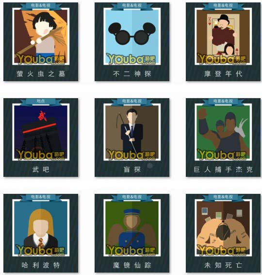 疯狂猜图答案全集疯狂猜图2答案全解析-第2张图片