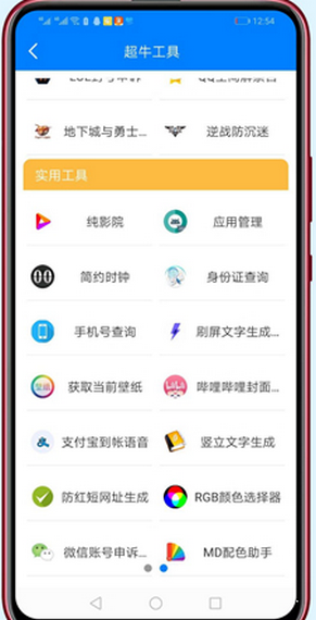 开车软件库qq群线报开车软件库的探索与使用指南-第2张图片