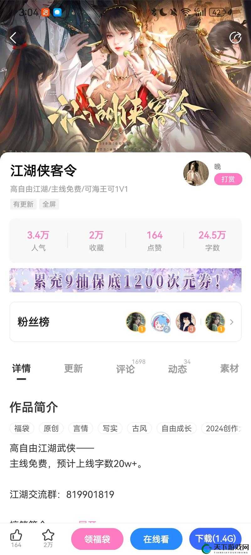 江湖侠客令江湖侠客令，英雄崛起，义气长存-第2张图片