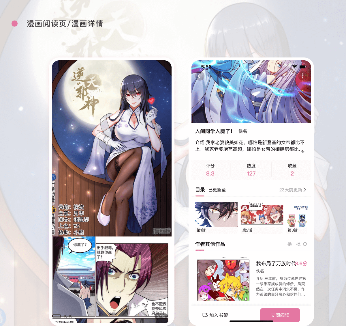 橘子漫画橘子漫画，探索色彩斑斓的漫画世界