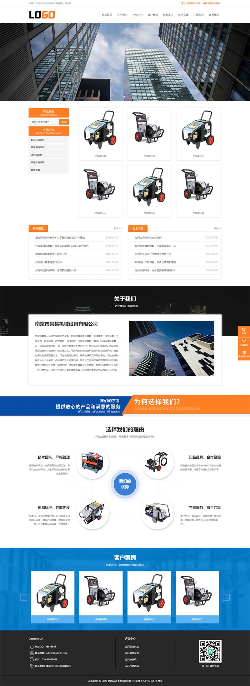 JSP CMS，企业网站建设的强大后盾